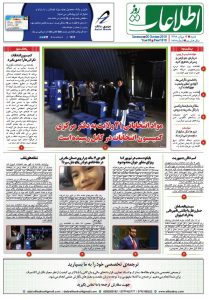 شماره 1818، شنبه 13 میزان 1398