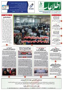شماره 1827، چهارشنبه 24 میزان 1398