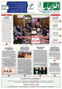 شماره 1830، دوشنبه 29 میزان 1398