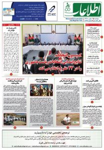 شماره 1835، دوشنبه 6 عقرب 1398