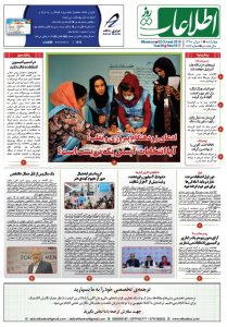 شماره 1817، چهارشنبه 10 میزان 1398