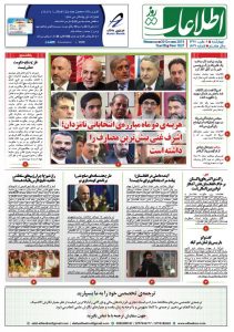 شماره 1837، چهارشنبه 8 عقرب 1398