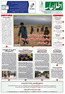 شماره 1821، سه‌شنبه 16 میزان 1398