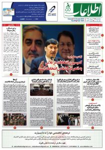 شماره 1824، یک‌شنبه 21 میزان 1398