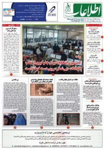 شماره 1825، دوشنبه 22 میزان 1398