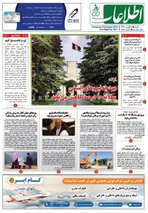 شماره 1851، شنبه 2 قوس 1398