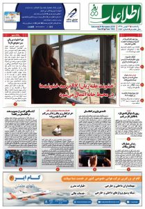 شماره 1852، یک‌شنبه 3 قوس 1398