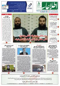 شماره 1846، چهارشنبه 22 عقرب 1398