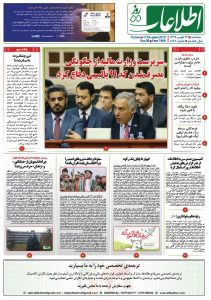 شماره 1868، سه‌شنبه 26 قوس 1398