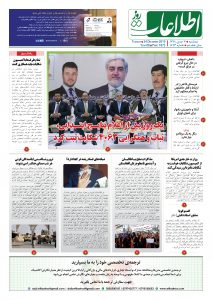 شماره 1873، سه‌شنبه 3 جدی 1398