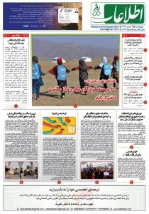 شماره 1873، چهارشنبه 4 جدی 1398