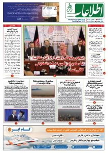 شماره 1875، یک‌شنبه 8 جدی 1398