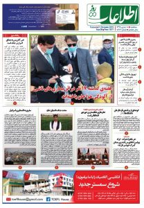 شماره 1877، سه‌شنبه 10 جدی 1398