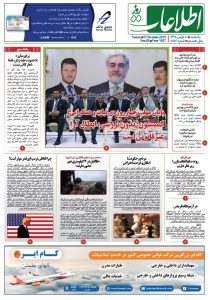 شماره 1857، یک‌شنبه 10 قوس 1398