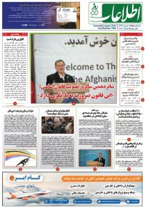 شماره 1880، یک‌شنبه 15 جدی 1398