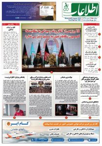 شماره 1881، دوشنبه 16 جدی 1398