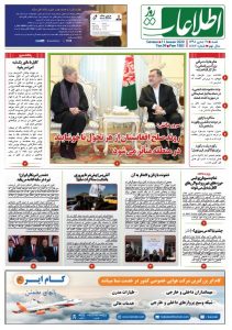 شماره 1883، شنبه 21 جدی 1398