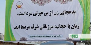 فعالیت‌های مجیب‌الرحمان انصاری «ترویج آشکار خشونت علیه زنان» است؟
