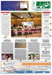 شماره 1888، شنبه 28 جدی 1398