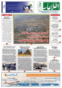 شماره 1909، دوشنبه 28 دلو 1398