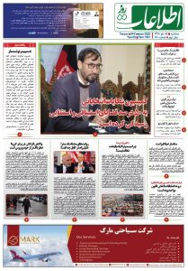 شماره 1901، سه‌شنبه 15 دلو 1398