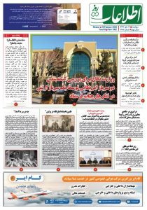 شماره 1905، دوشنبه 21 دلو 1398