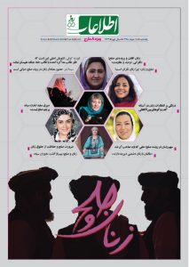 شماره 1923، یک‌شنبه 18 حوت 1398