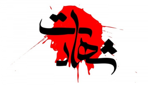 The dead and the martyrs