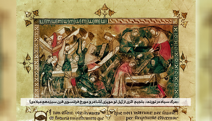 بیماری، بحران و رساله‌نویسی؛ از طاعون سیاه در قرون وسطی تا کرونا