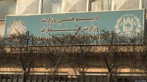 چرا «طرح بدیل ارائه خدمات آموزشی در حالت اضطرار» وزارت معارف عملی نیست؟