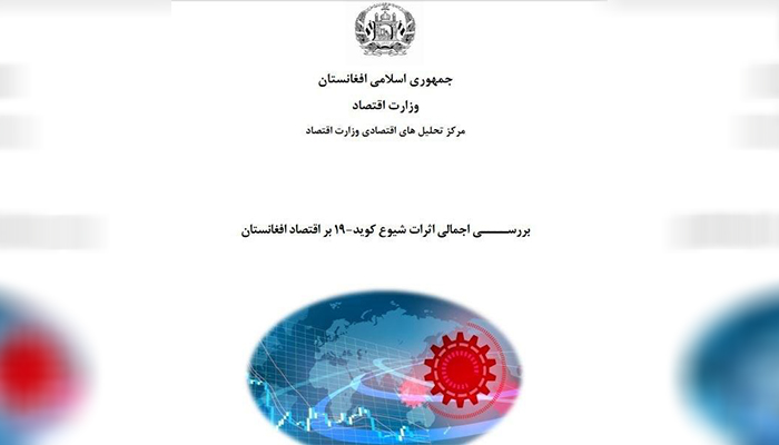 گزارش خیالی؛ نگاهی به گزارش وزارت اقتصاد در مورد پیامدهای اقتصادی کرونا