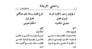 آن مگرِ قدرتمند