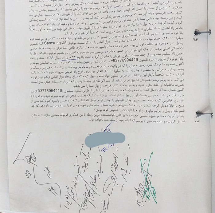 پرونده یکی از قربانیان که تا اکنون هشت بار از دادستانی مسترد شده است.
