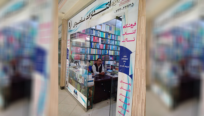 ناصر مقصودی می‌گوید که دولت اگر هیچ کاری نمی‎‌تواند، حداقل مالیات را از سر ناشران بردارد.