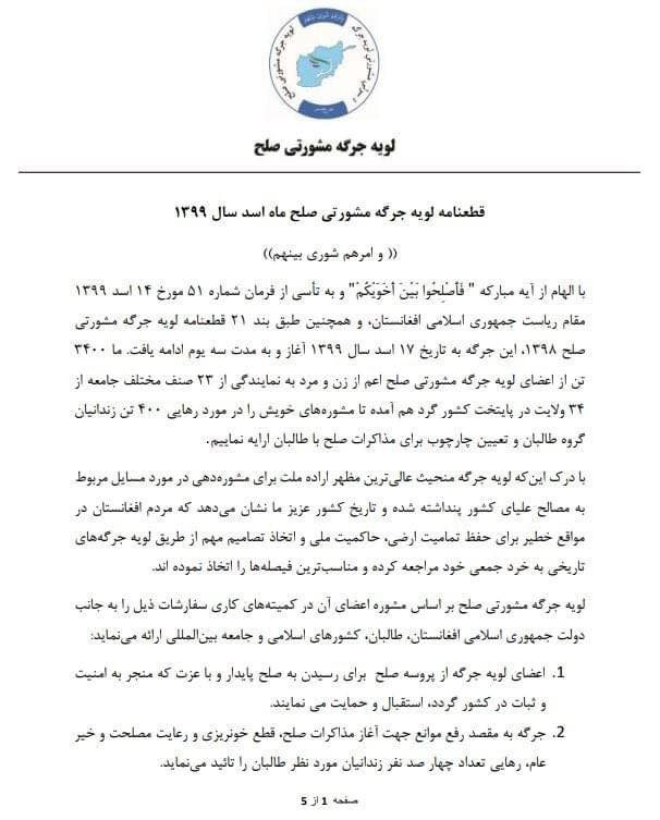 صفحه نخست قطع‌نامه لویه‌جرگه مشورتی صلح