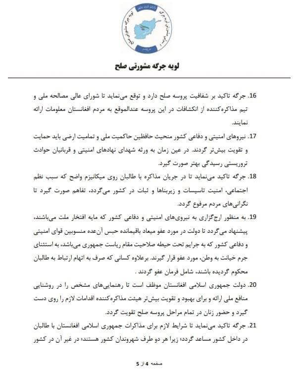 صحفه چهارم قطع‌نامه لویه‌جرگه مشورتی صلح