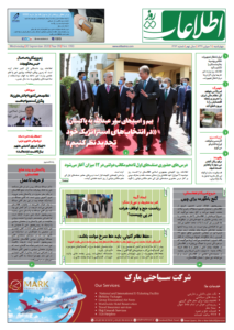 شماره 1994، ‌شنبه 12 میزان 1399