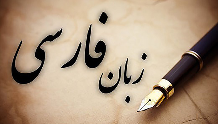 چرا پارسی‌ستیزی؟