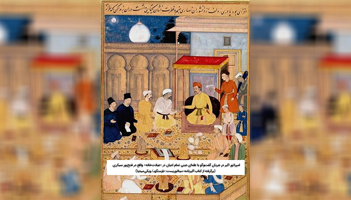 بابای ملت هند امپراتور جلال‌الدین اکبر است، نه گاندی