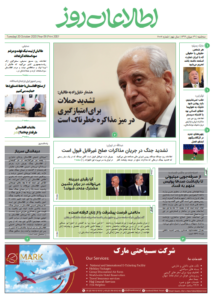 شماره 2007، سه‌شنبه 29 میزان 1399