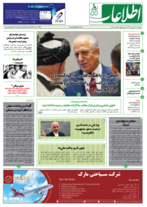 شماره 1994، ‌شنبه 12 میزان 1399