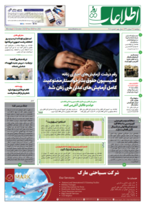 شماره 2001، دو‌شنبه 21 میزان 1399