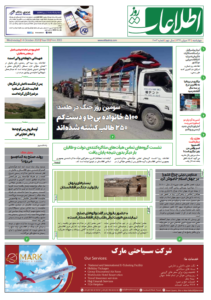 شماره 2003، چهار‌شنبه 23 میزان 1399