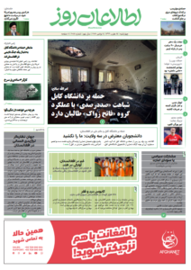 شماره 2018، چهار‌شنبه 14 عقرب 1399
