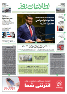 شماره 2020، یک‌شنبه 18 عقرب 1399
