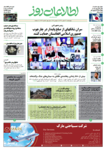شماره 2023، چهار‌شنبه 21 عقرب 1399
