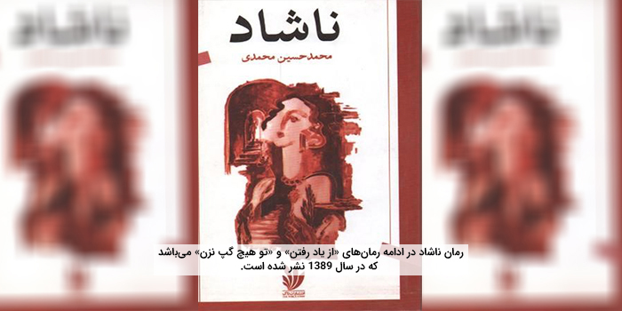 نگاه شی‌واره به زن
