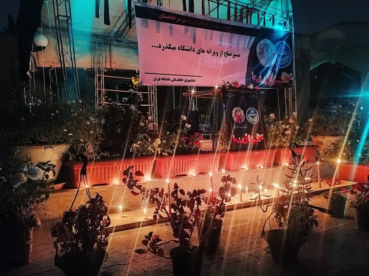 دانشجویان افغان در تهران