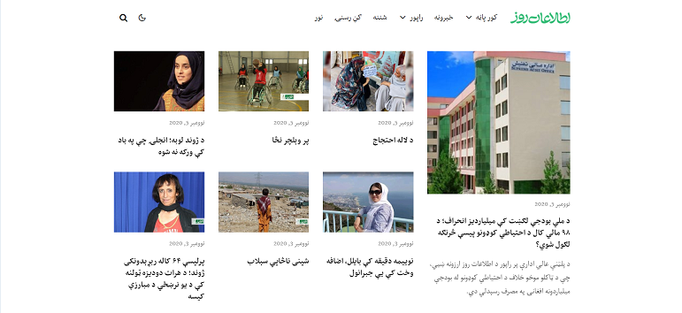 نشرات اطلاعات روز به زبان پشتو