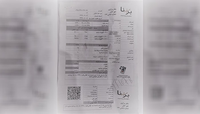 بل برق مصرفی برای واحد آپارتمان که ادعا میشود خالی است.